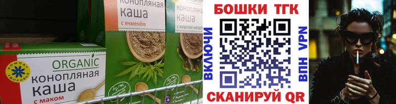 Печенье с ТГК марихуана  Ясногорск 