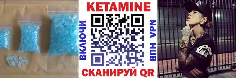 Кетамин VHQ  Ясногорск 