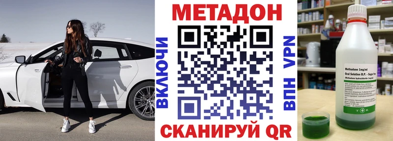 МЕТАДОН VHQ  сайты даркнета официальный сайт  Ясногорск  hydra ТОР 