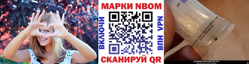 Марки 25I-NBOMe 1500мкг  Ясногорск 