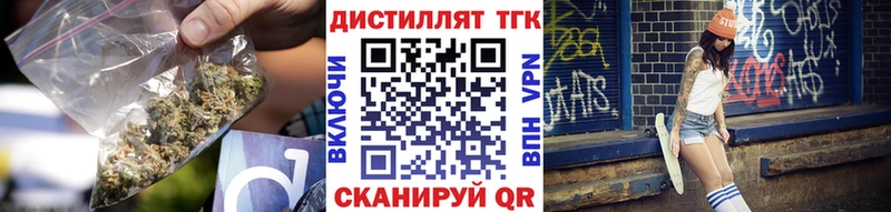 ТГК вейп  где можно купить наркотик  Ясногорск 